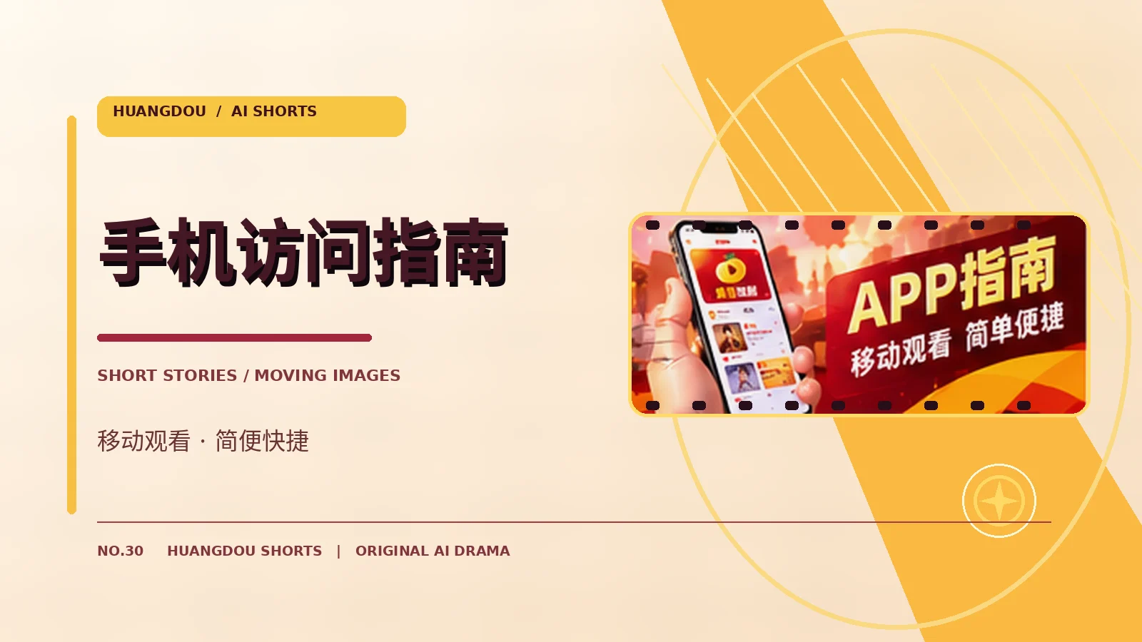 隐私说明主题视觉