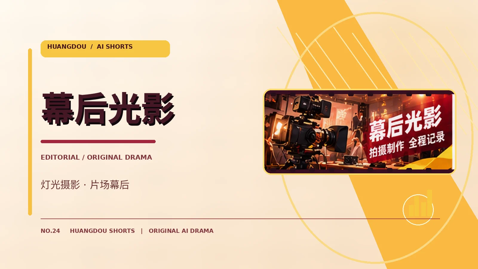 版权与授权主题视觉