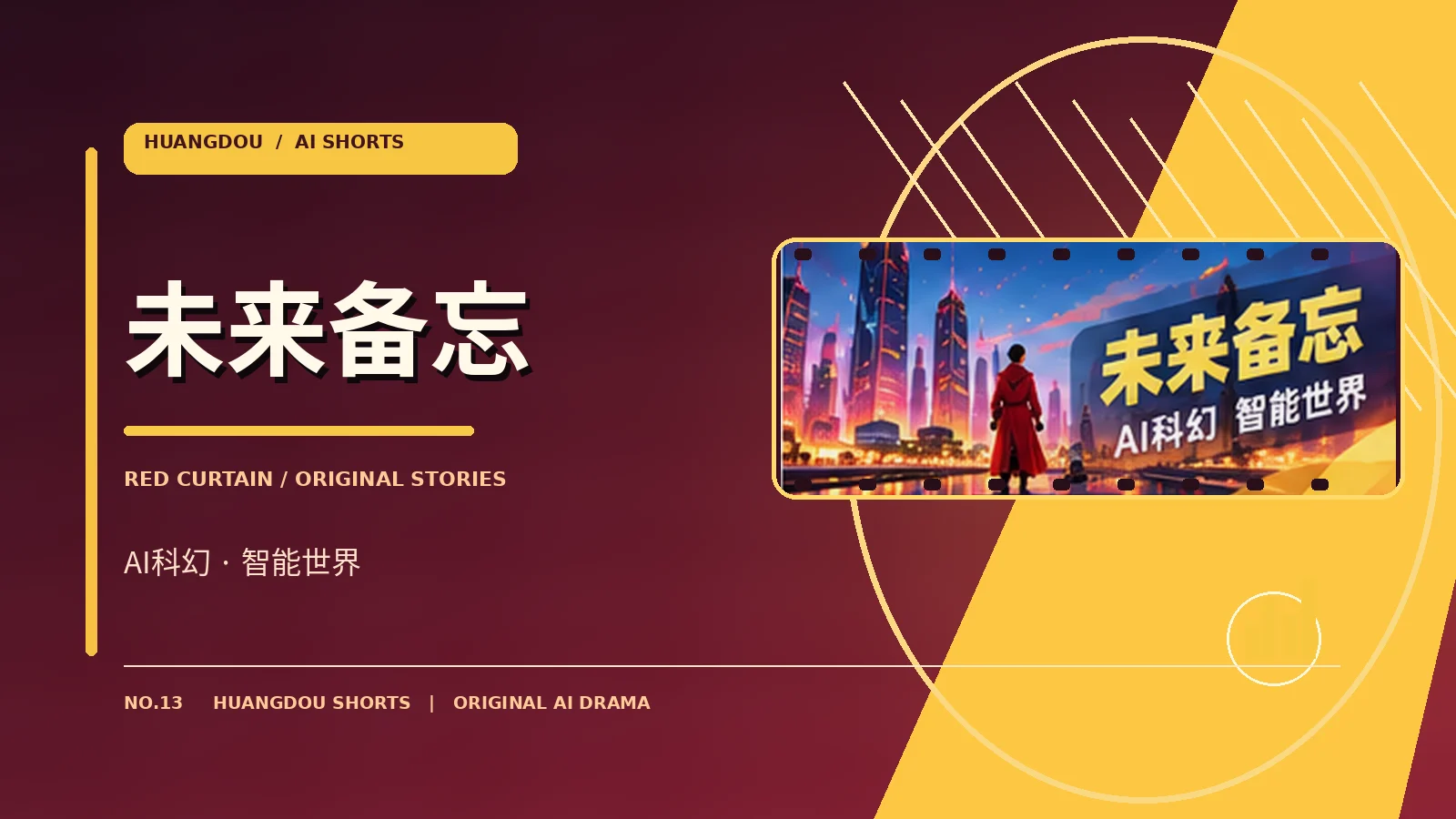 未来备忘分类主题画面