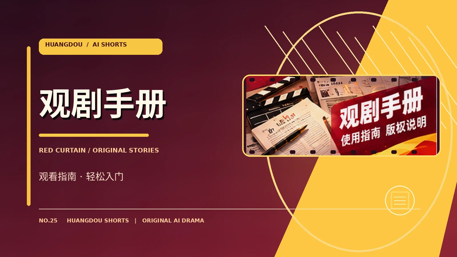 适龄与阅读提示主题视觉